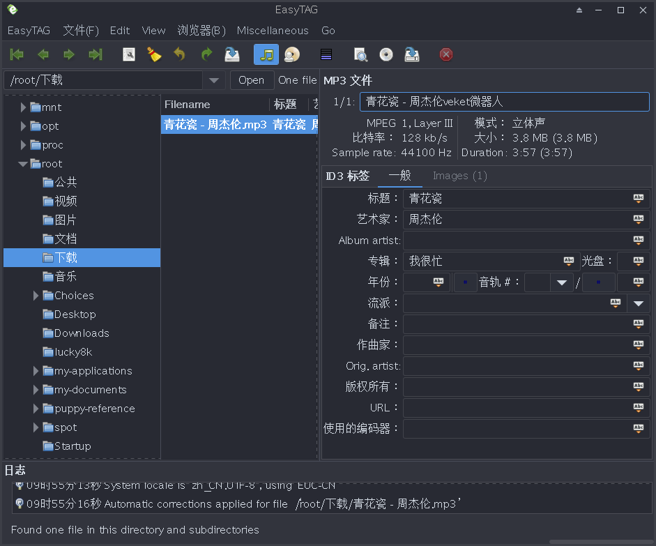 easytag_2.4.3.png