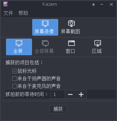 kazam_1.4.5.png