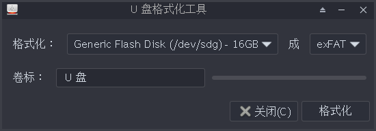 mintstick_1.4.9.png