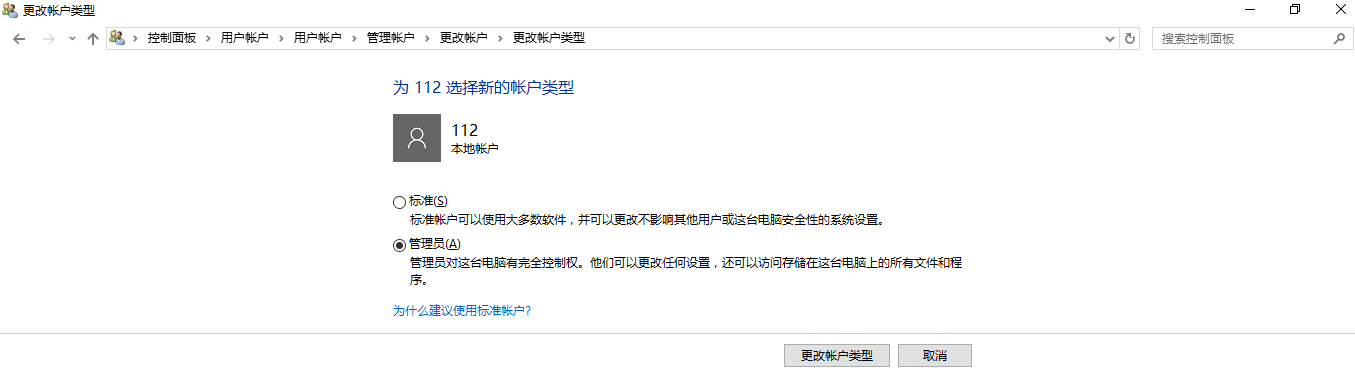 用户账户类型.png