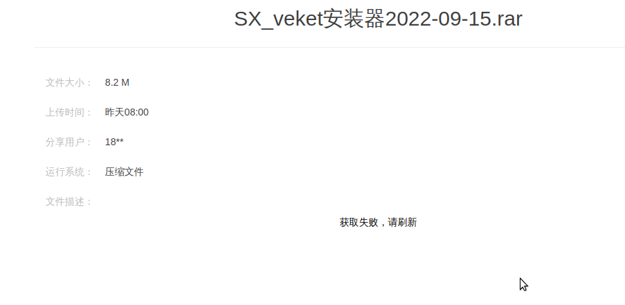 截图_2022-09-18_11-03-49.png