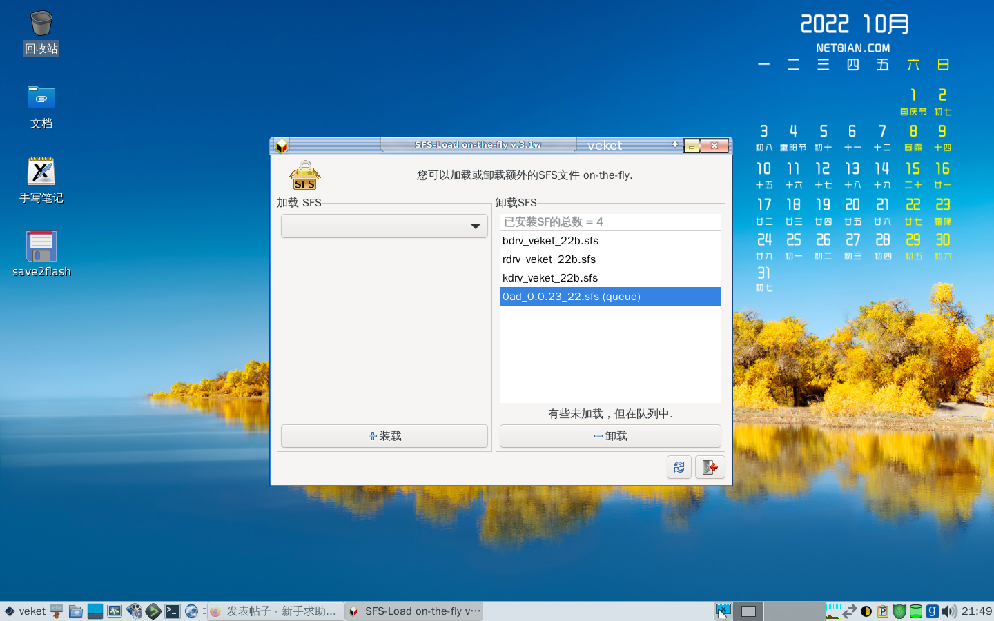 截图_2022-10-04_21-49-44.png