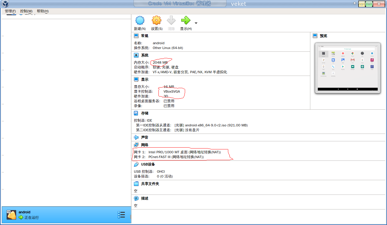 Virtualbox.png