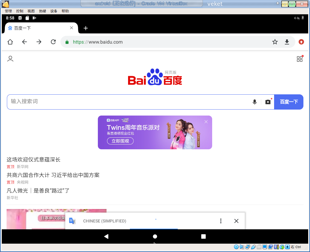 打开中文网页.png