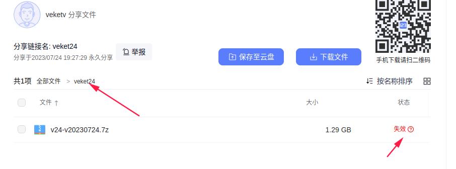 截图_选择区域_20230725220125.jpg