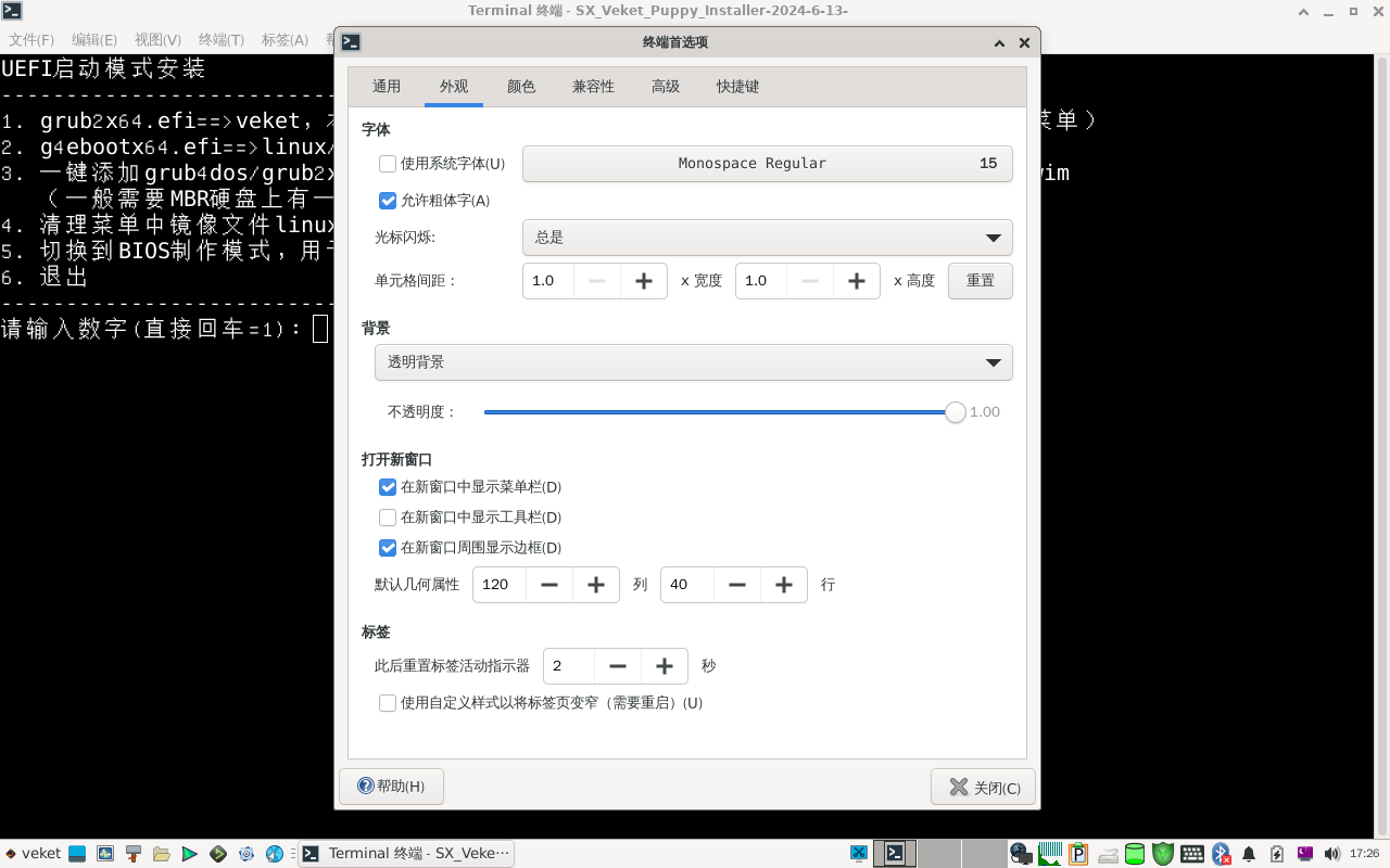 字体大小、透明度、几何属性设置.png