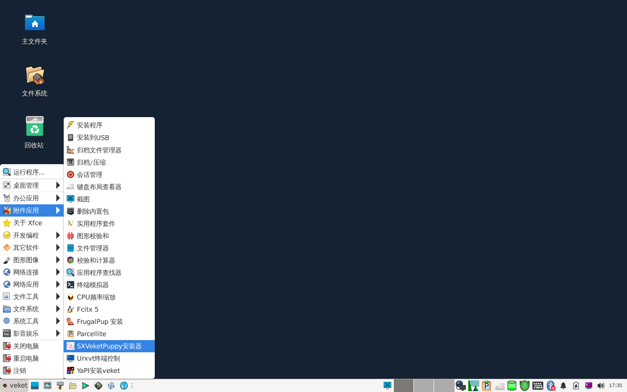 附件应用-SX_Veket_Puppy_Installer.png