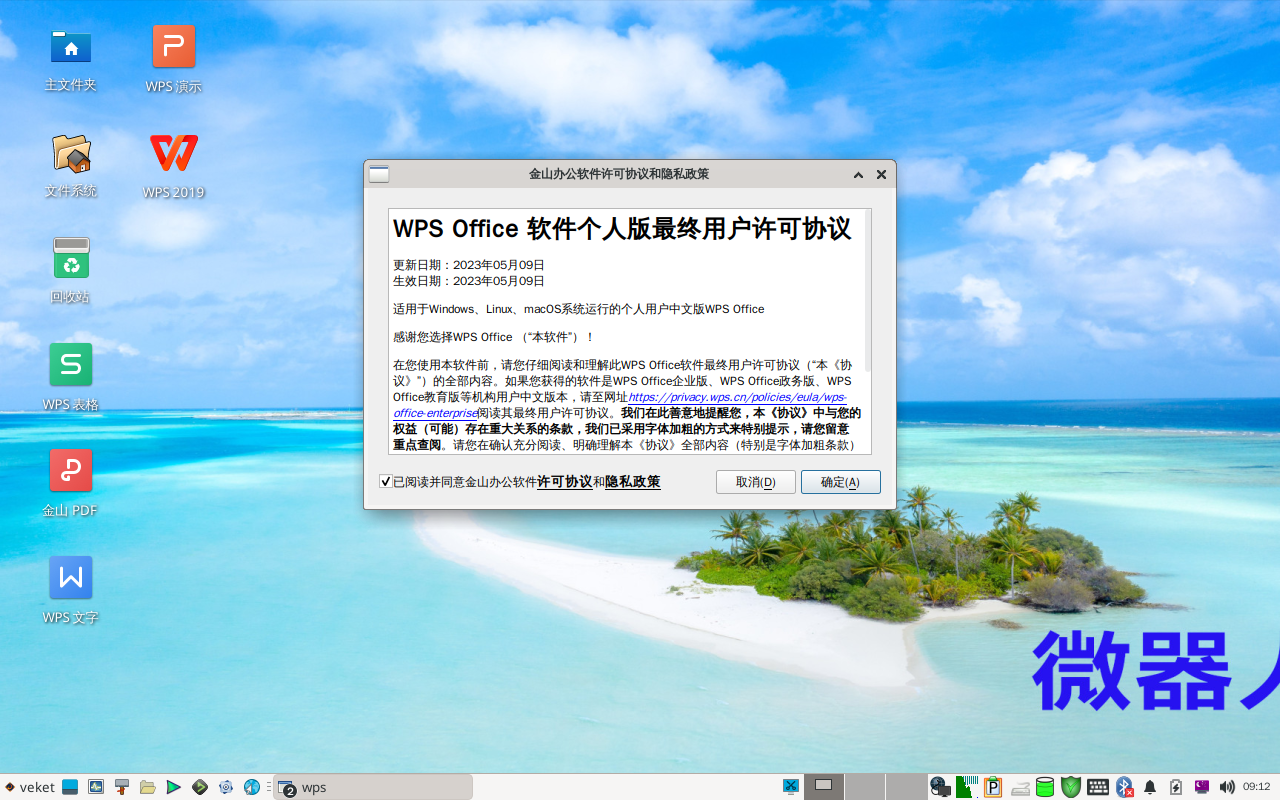 GPT-TEST-2024-06-28-09-12-30.png