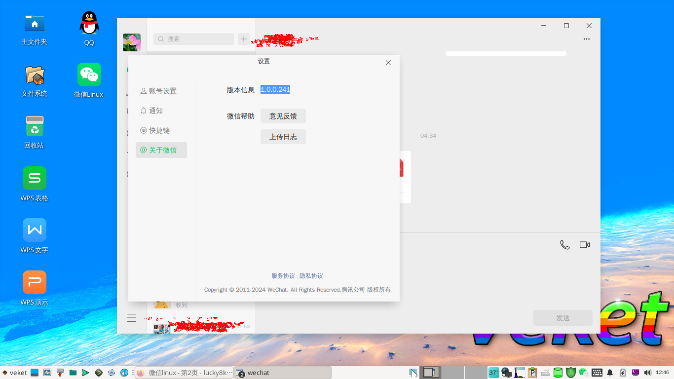 截图_2024-07-11_12-46-32.png