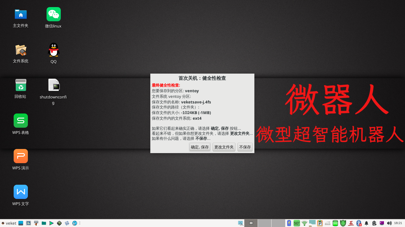 截图_2024-07-20_18-21-03.png
