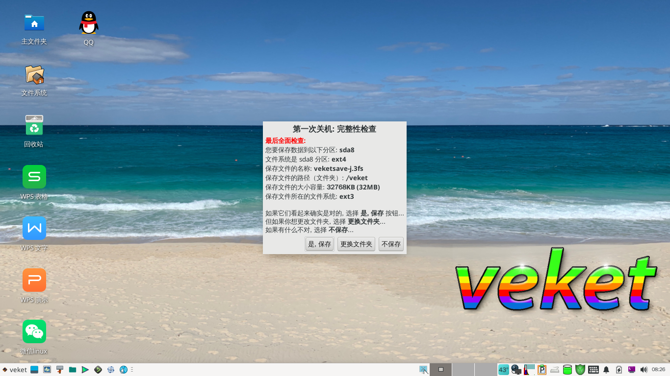 截图_2024-07-26_08-26-47.png