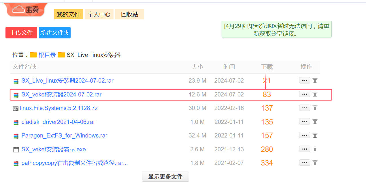 windows版本安装器下载次数83.png