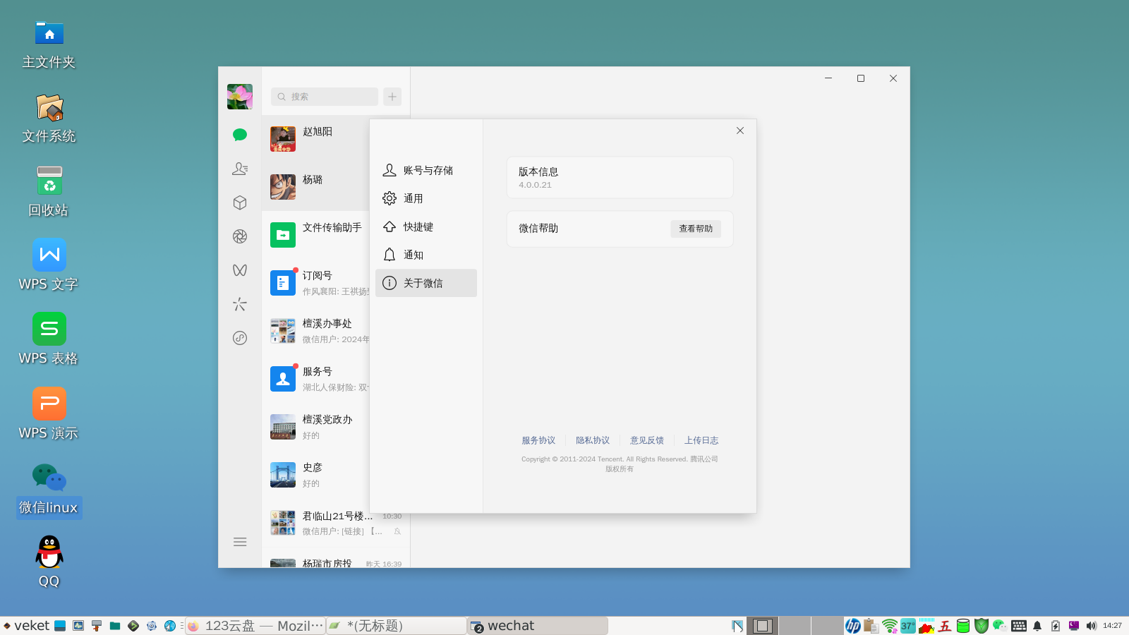 截图_2024-11-06_14-27-17.png