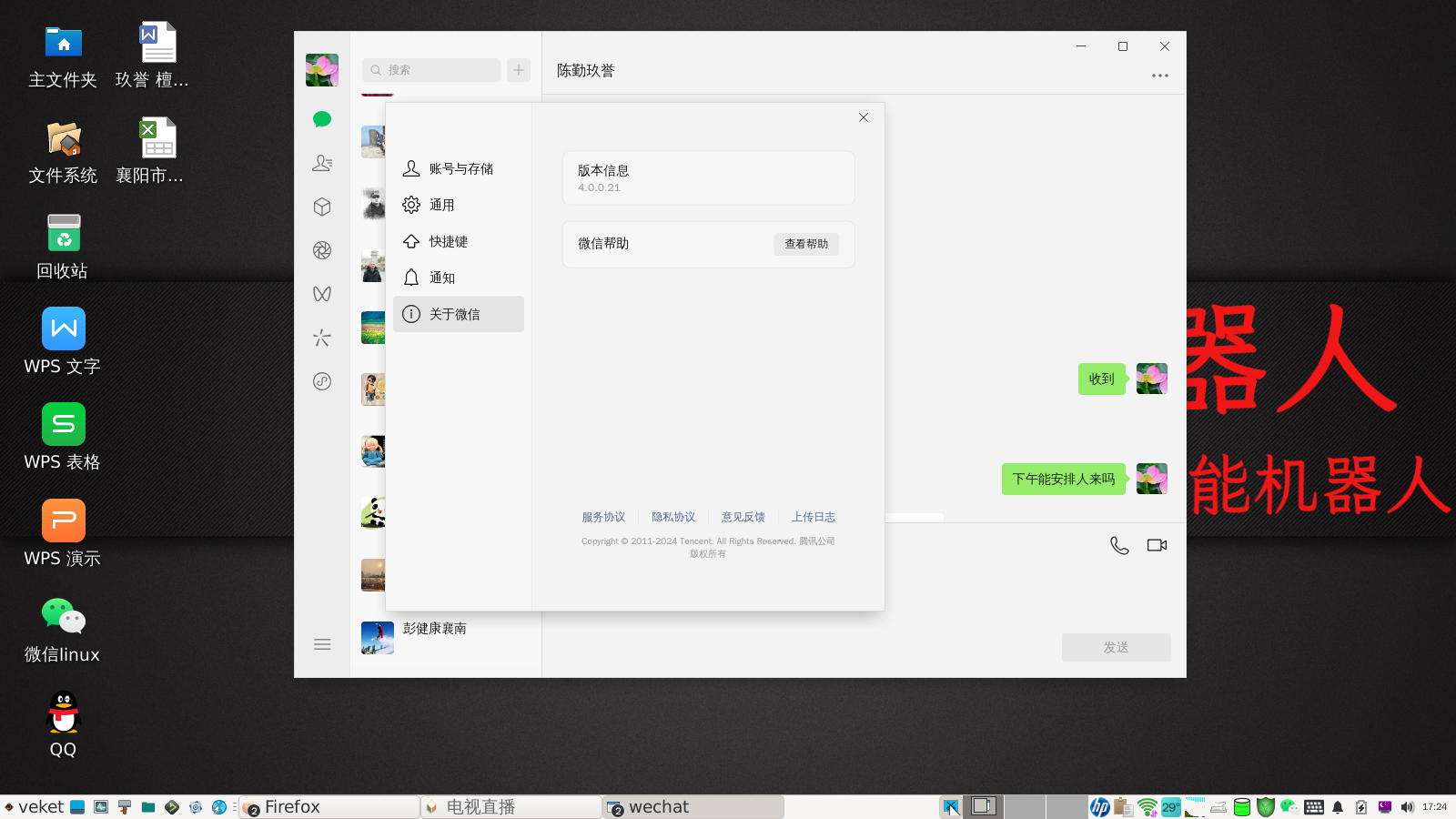 截图_2024-11-06_17-24-33.png