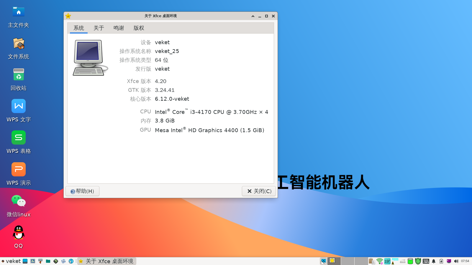 截图_2024-12-26_07-54-38.png