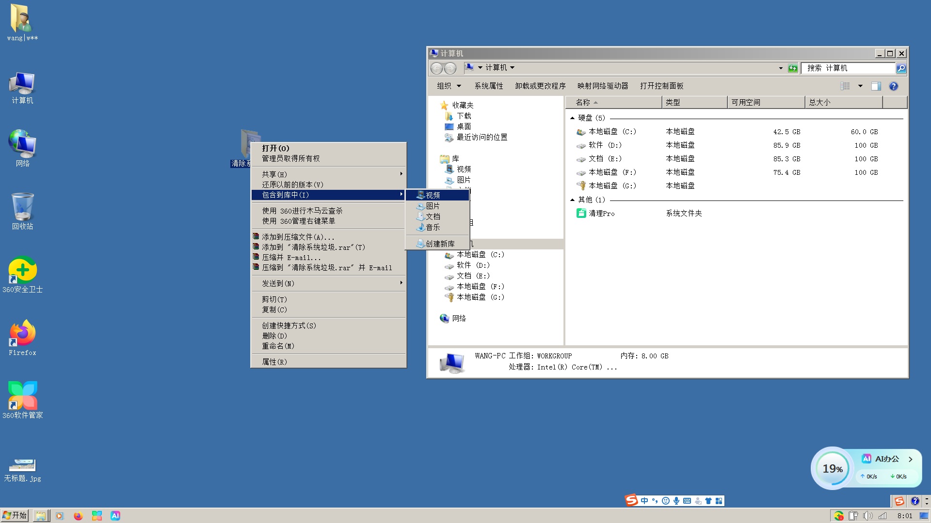 win7桌面窗口.jpg