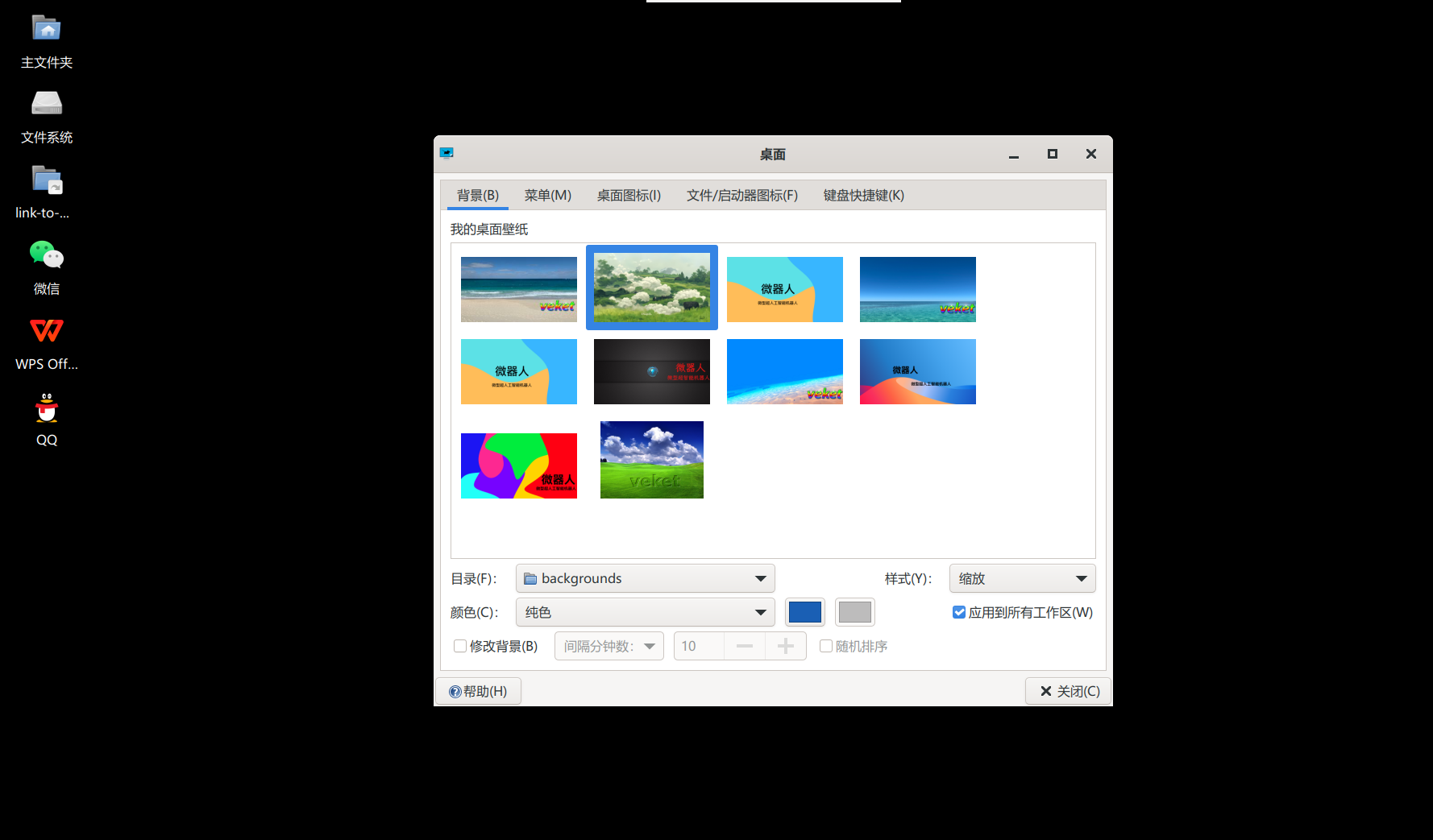 桌面全黑