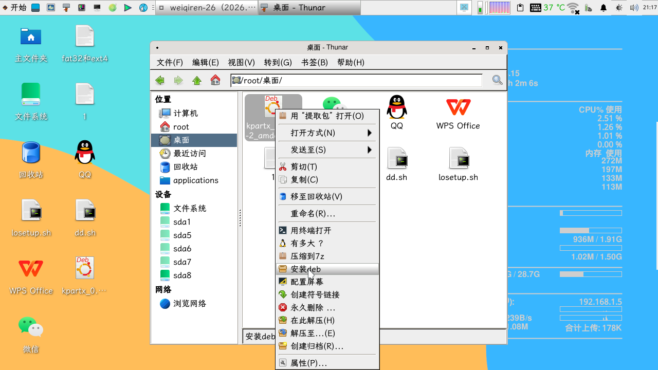 截图_2026-03-14_21-17-12.png