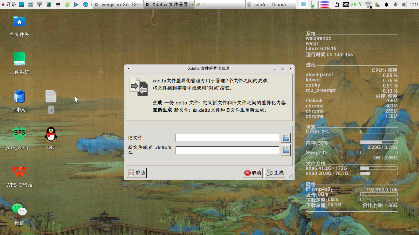 截图_2026-03-21_17-17-16.png