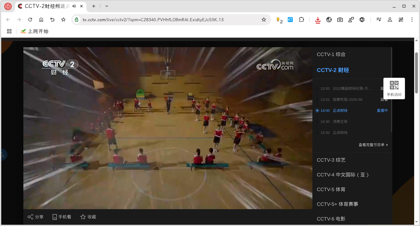 lbrowser_screenshot_tv.cctv.com.png