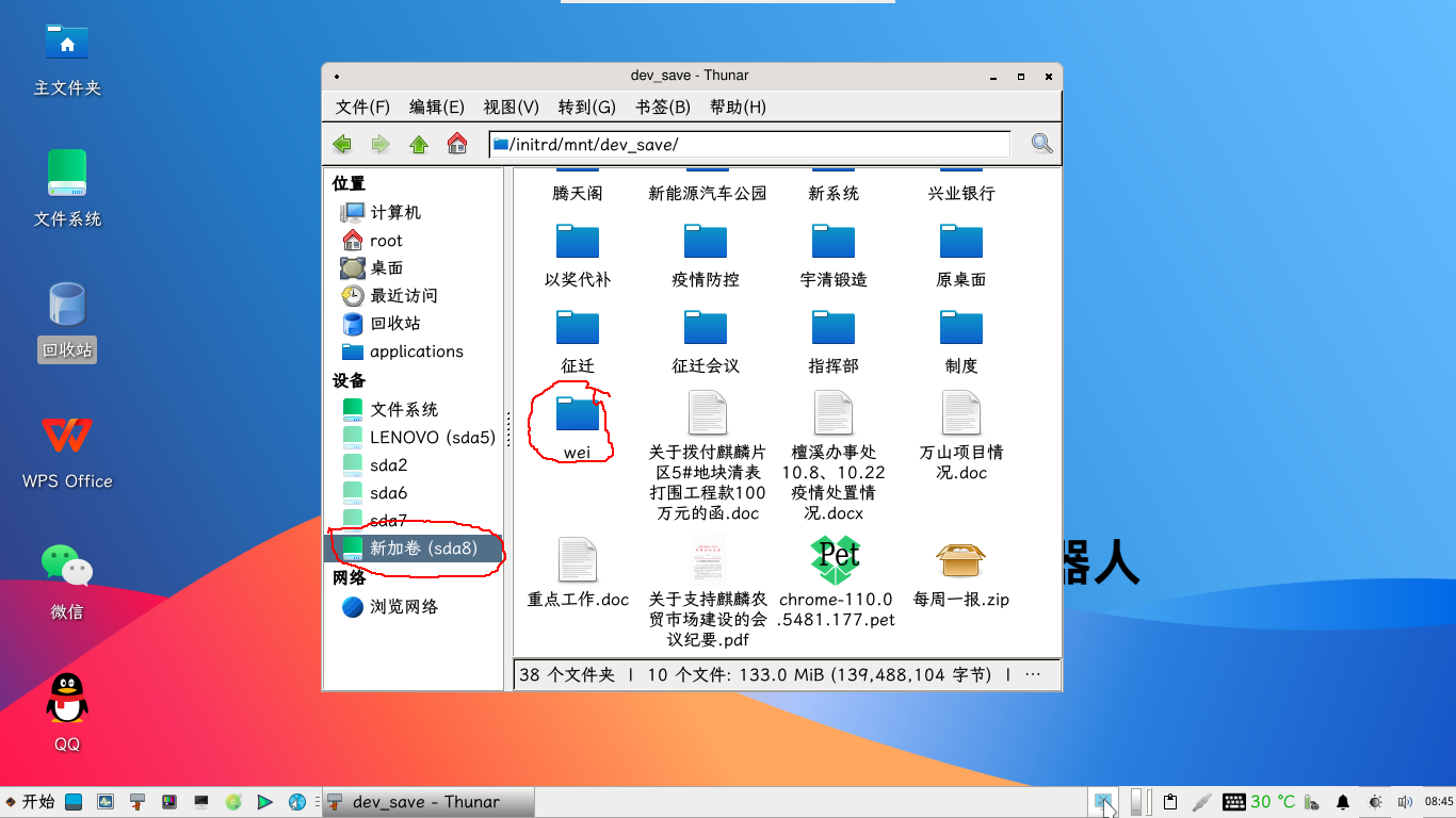截图_2026-05-03_08-45-38.png