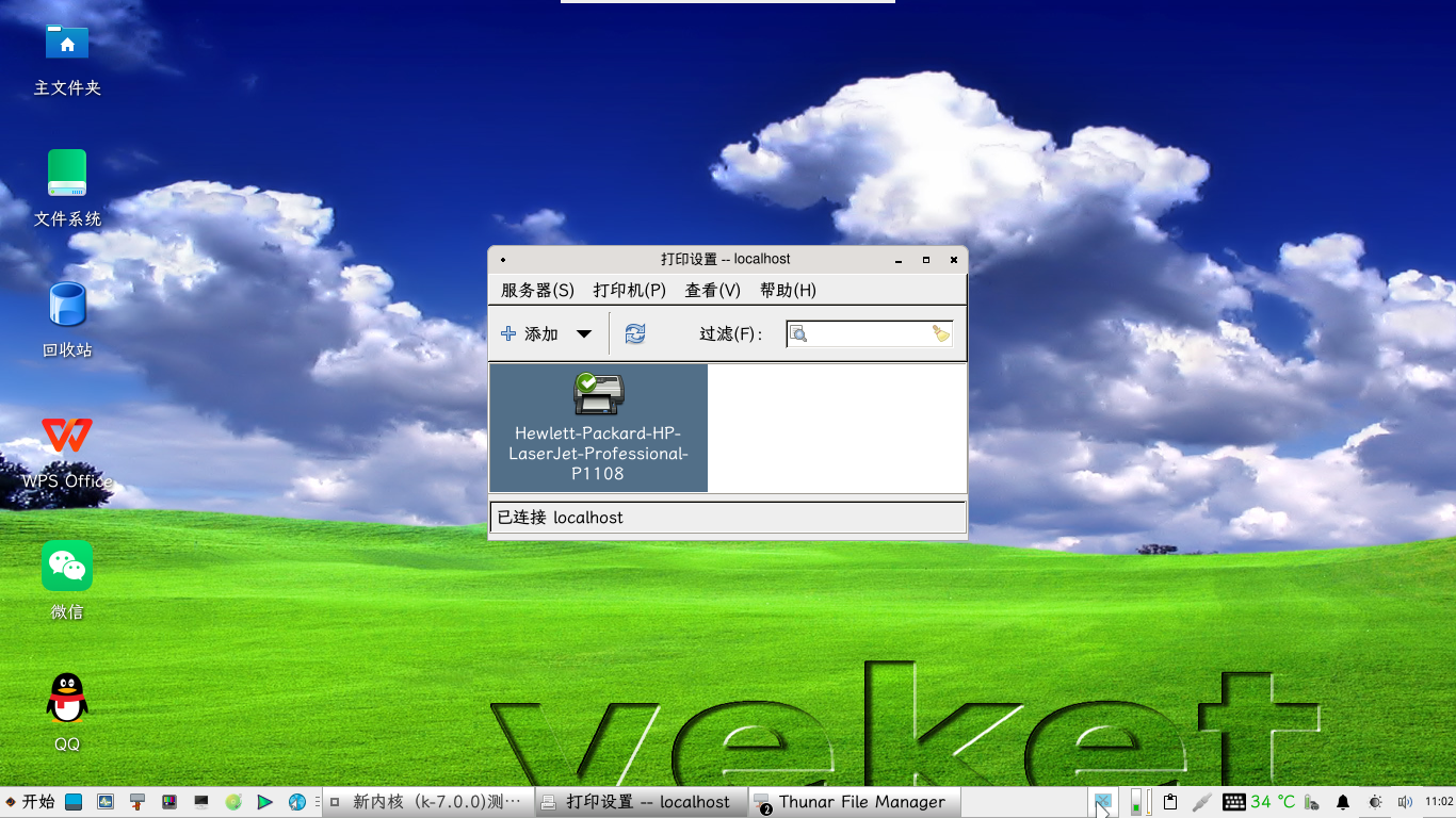 截图_2026-05-04_11-02-48.png