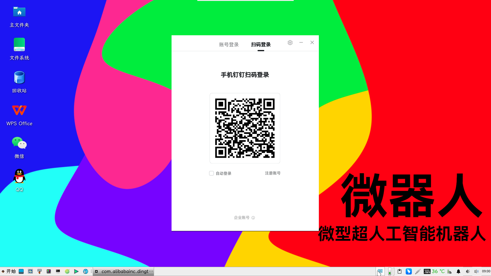 截图_2026-05-25_09-00-30.png
