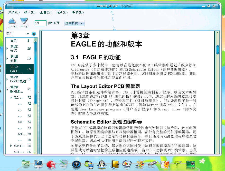 eagle-5.10.03.png