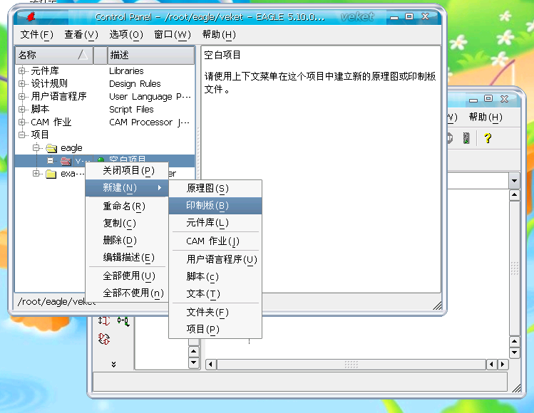 eagle-5.10.01.png
