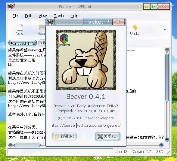 beaver-0.4.1-lucky8k.png