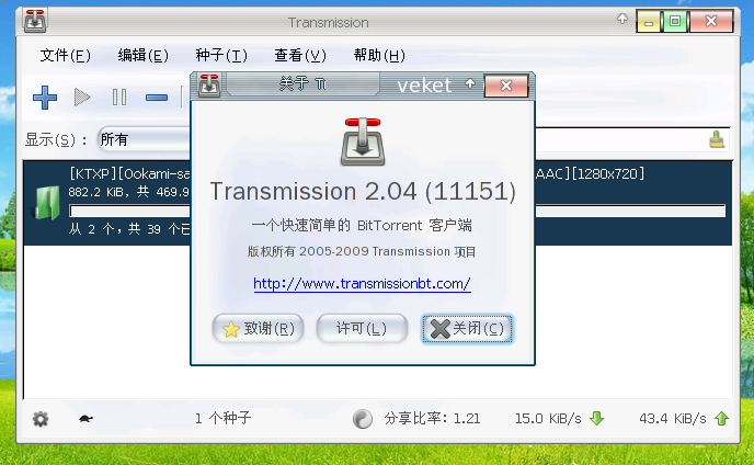 transmission-2.04.png