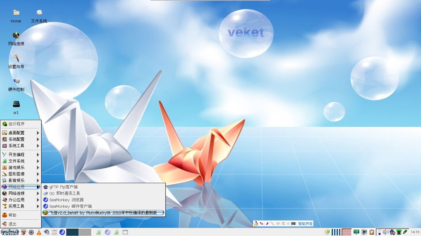 linux_fetion_v2.0_beta5_3.png