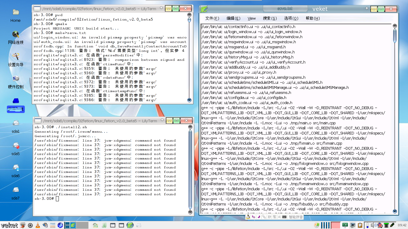 linux_fetion_v2.0_beta5_1.png
