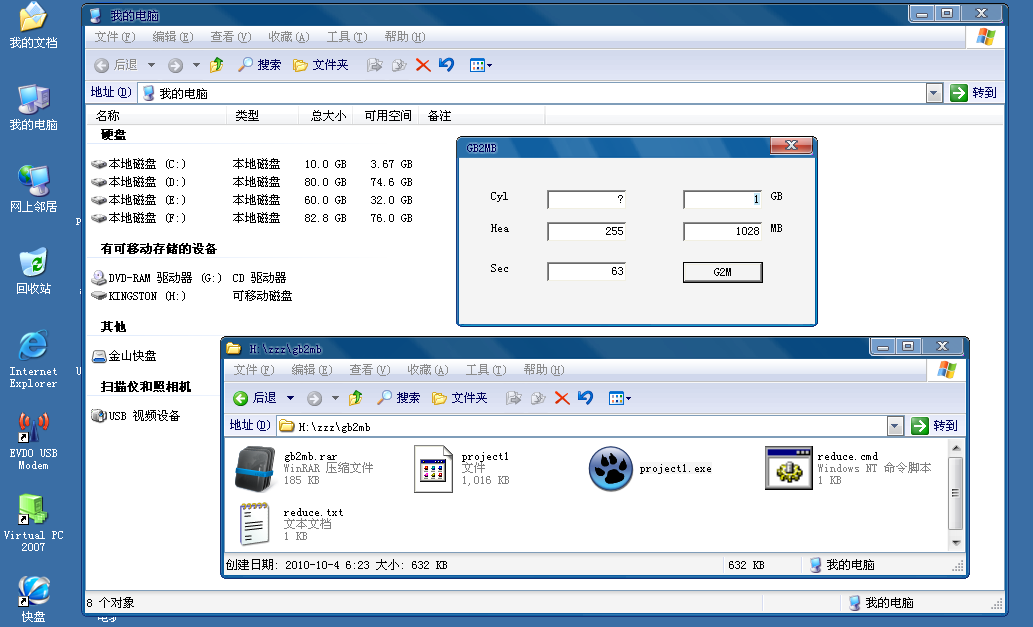 在windows下的版本