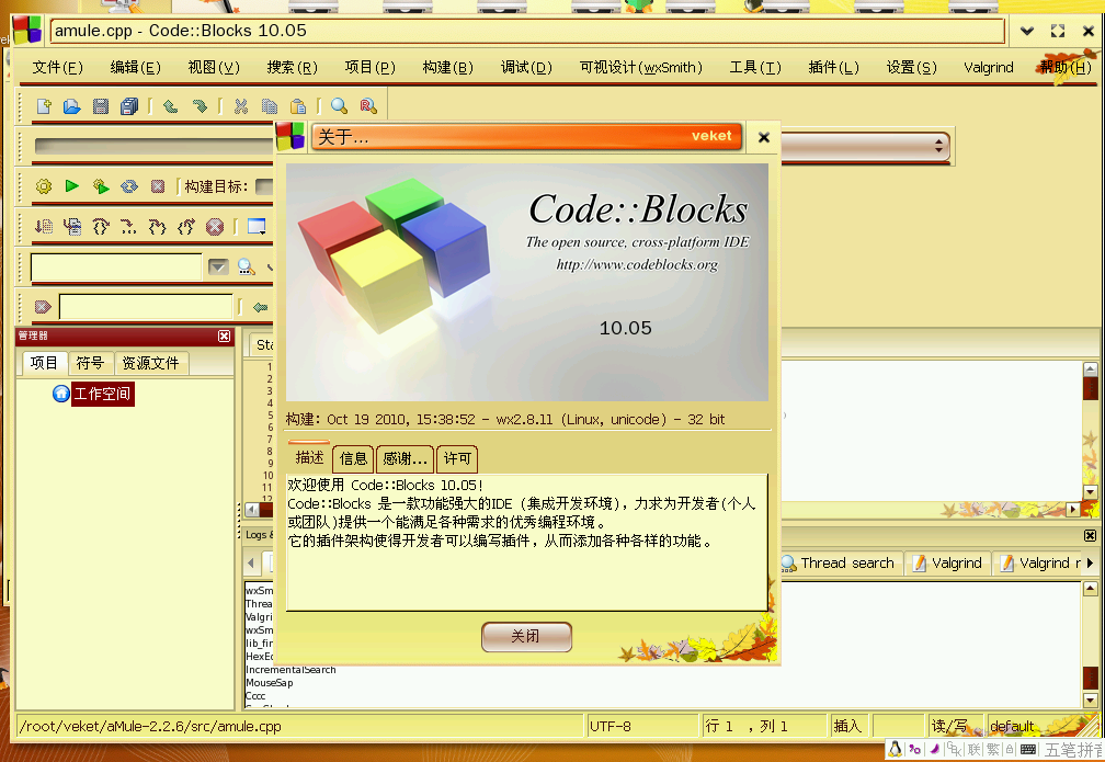 codeblocks-10.05-lucky8k.png