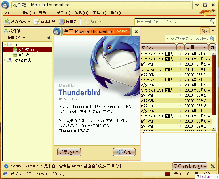 thunderbird-3.1.5-lucky8k.png