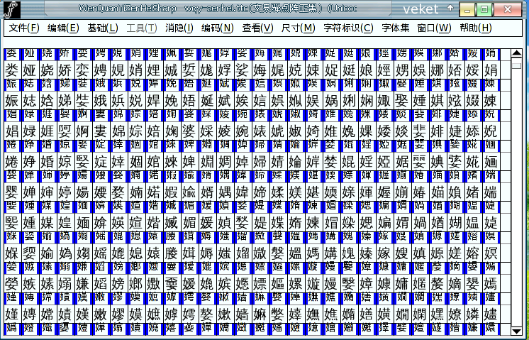 fontforge-20100501-veket3.png