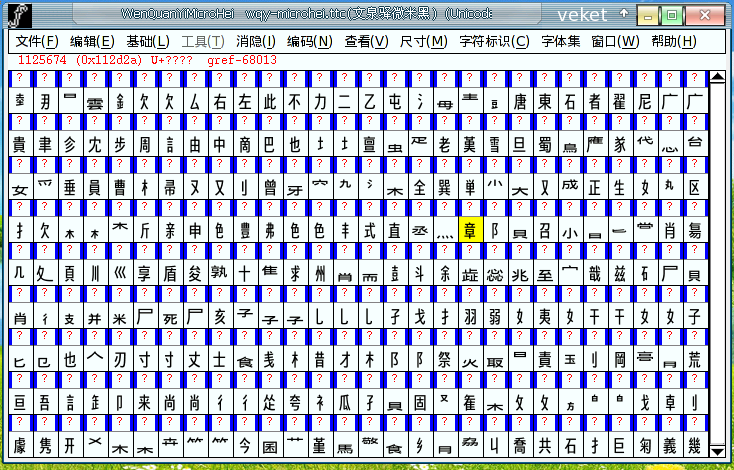 fontforge-20100501-veket2.png