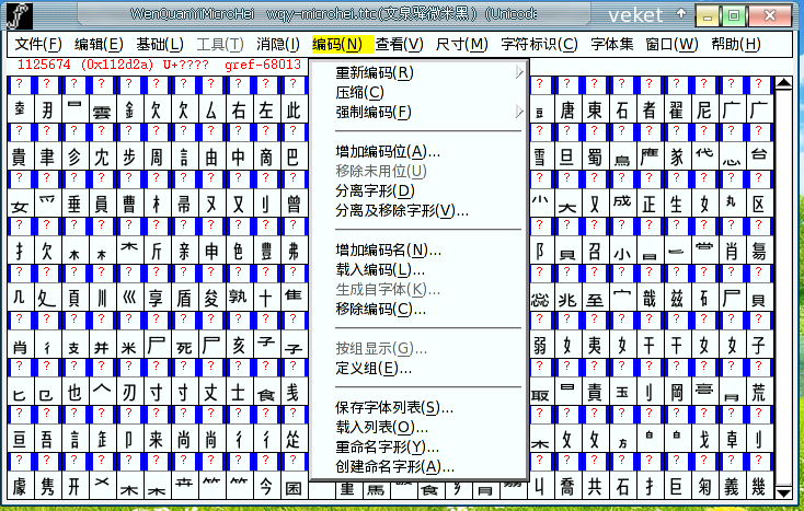 fontforge-20100501-veket.png