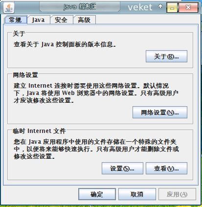 jdk-1.6u22-veket.png