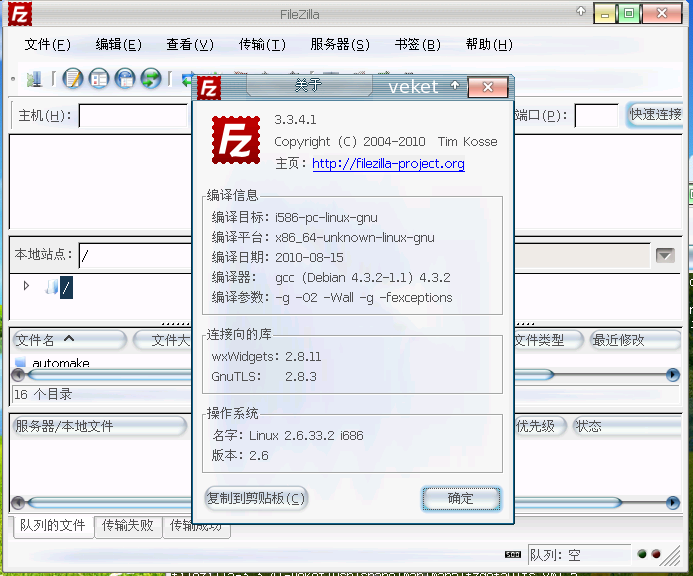 filezilla-3.3.41-veket.png