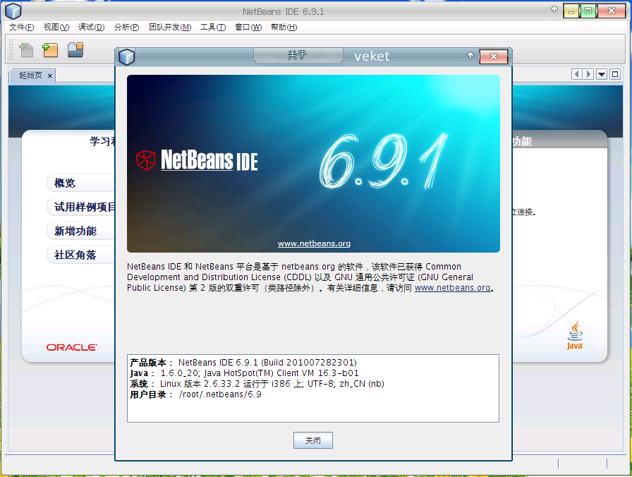 netbeans-6.9.1-veket.png