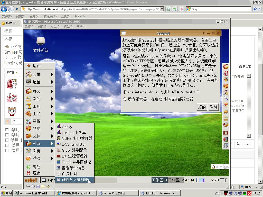 硬盘管理.jpg