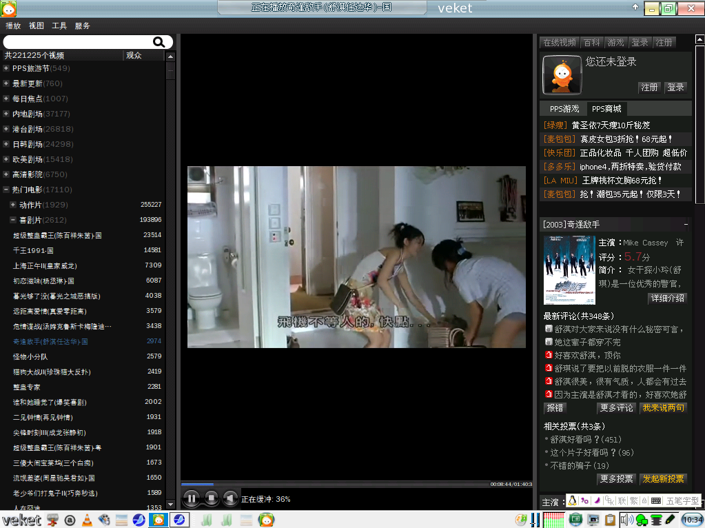ppstream-1.0.1-veket-1.png