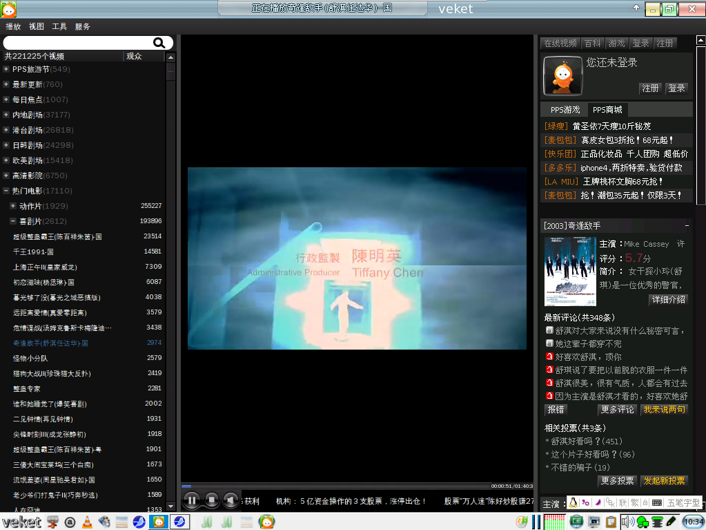 ppstream-1.0.1-veket2.png